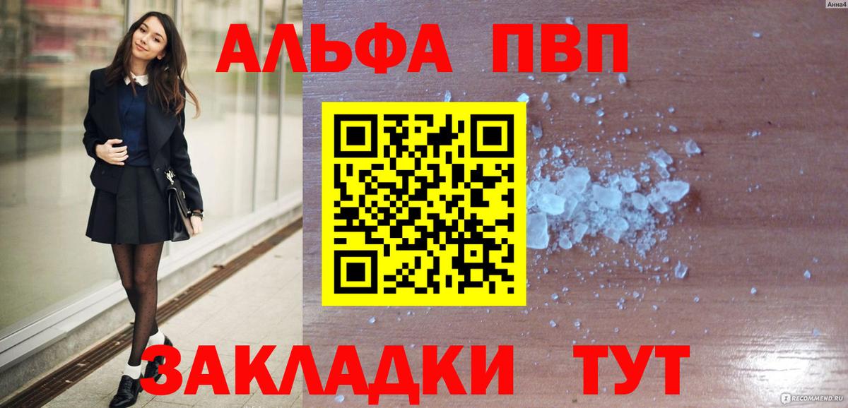 Alfa_PVP СК КРИС  Alfa_PVP Crystall  Вход с VPN  даркнет сайт  Alpha PVP  A PVP Crystall  Пермь 
