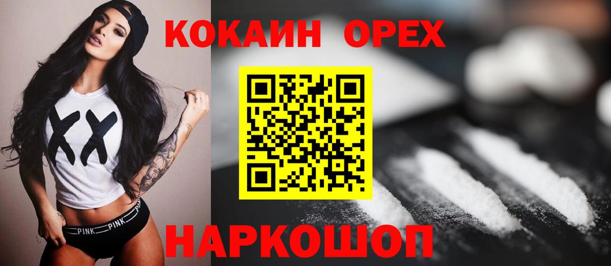КОКАИН Боливия Пермь