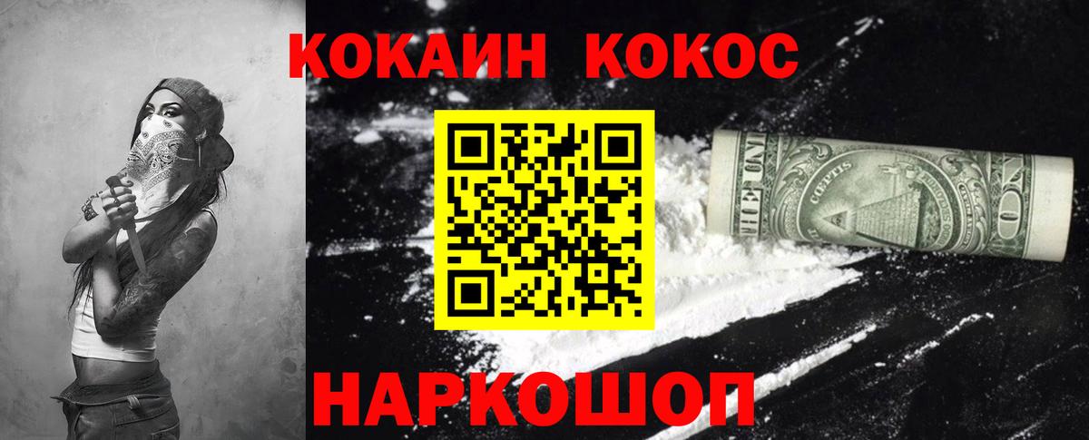 Пермь  Cocaine 99%  КОКАИН 99%  Cocaine  Вход с VPN 