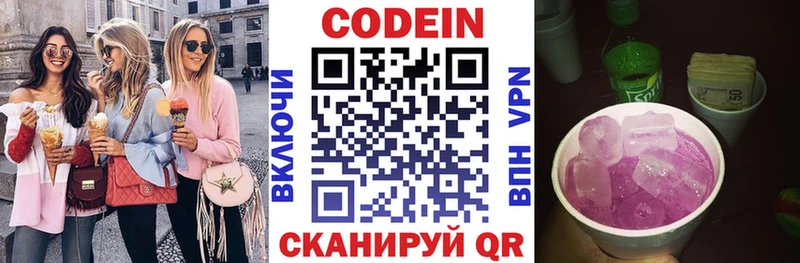 Кодеиновый сироп Lean Purple Drank  где можно купить   Пермь 