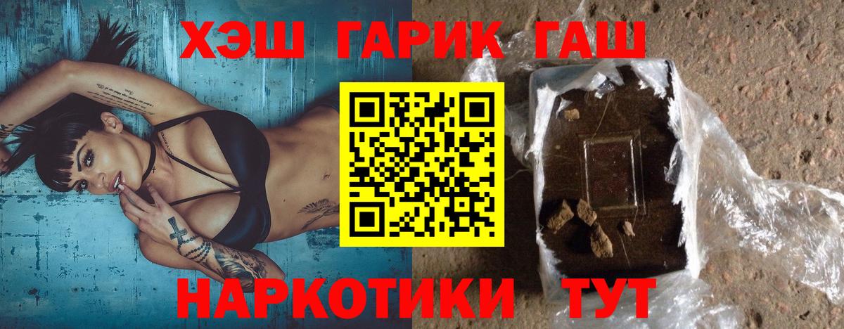 Пермь  ГАШ хэш  Вход с VPN  ГАШИШ убойный 