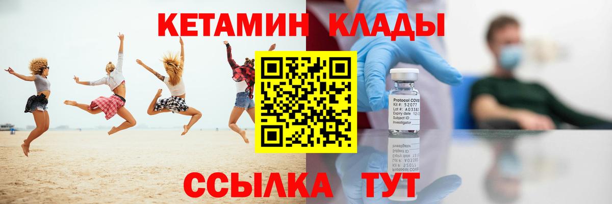 Кетамин ketamine  Вход с VPN  Пермь 