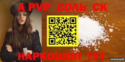 стафф Аша