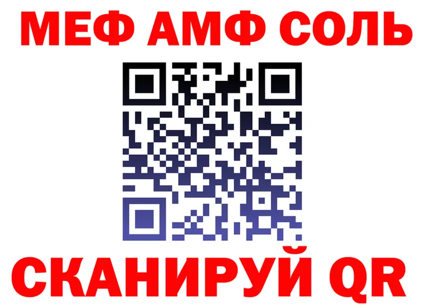 МЕФ VHQ как войти shop OMG Пермь