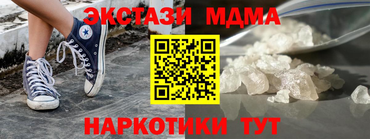 МДМА VHQ  Вход с VPN  MDMA Molly  Пермь 