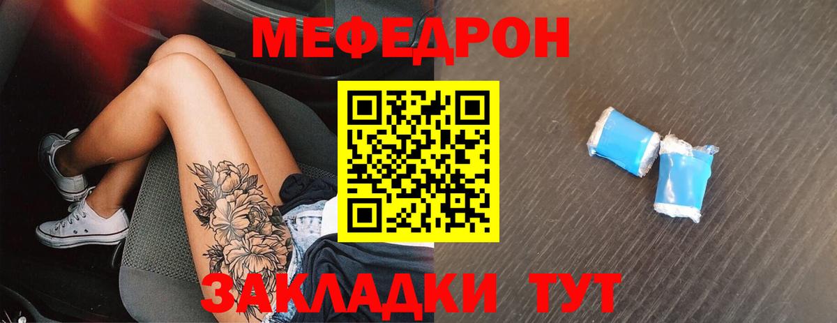Меф мяу мяу  Пермь
