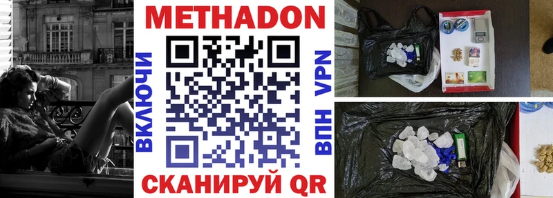 МЕТАДОН белоснежный  где найти наркотики  Пермь 