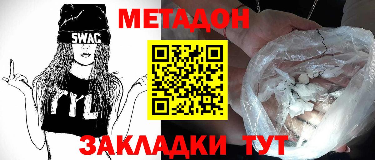 Пермь  Метадон кристалл  Вход с VPN 