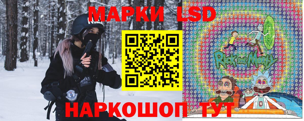 Наркотические марки 1,5мг Пермь