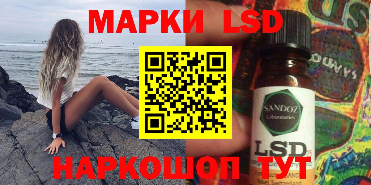 Марки 25I-NBOMe 1,5мг  Вход с VPN  Пермь 
