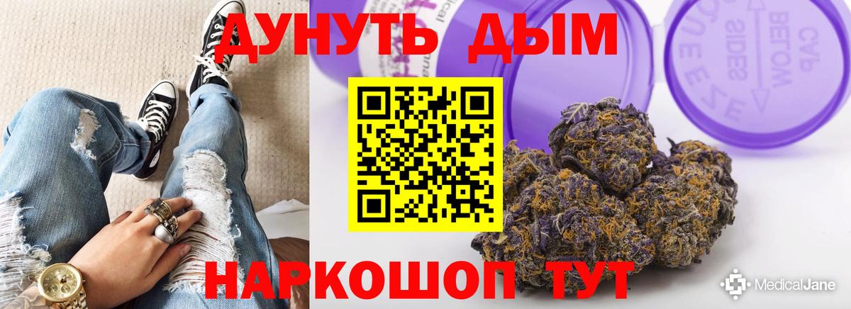 Канабис конопля  Каннабис сатива  Вход с VPN  Пермь 