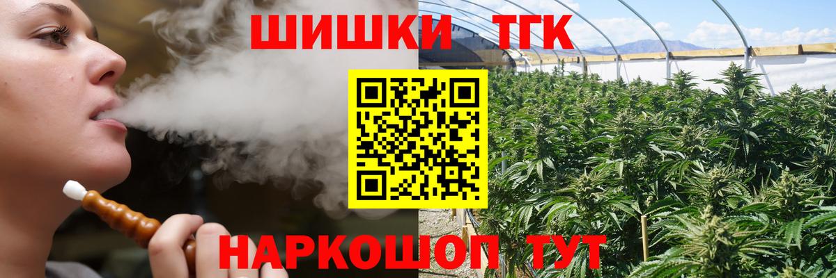 Каннабис THC 21% Пермь